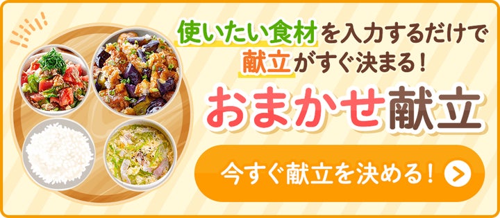 献立迷う人必見！Nadia新機能で毎日激ウマ確定😋