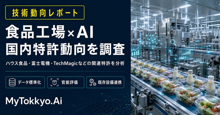 AIシェフが作る！未来の激ウマ料理を体験🤤✨