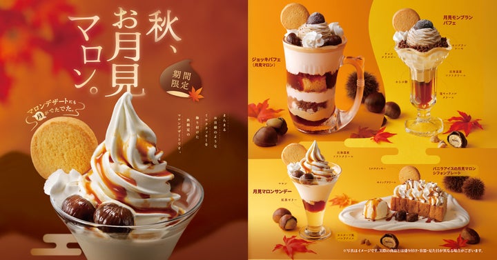 ドンキー必食！秋の月見マロン🌰激ウマ確定😋