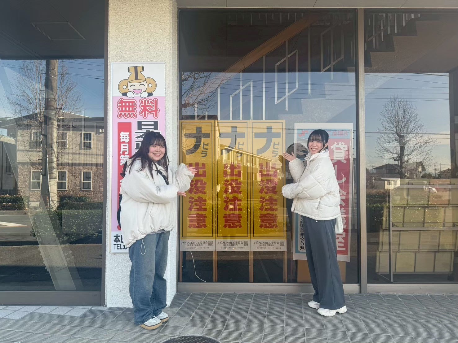 超話題！学生発「埼玉激ウマかるた」必食😋🔥