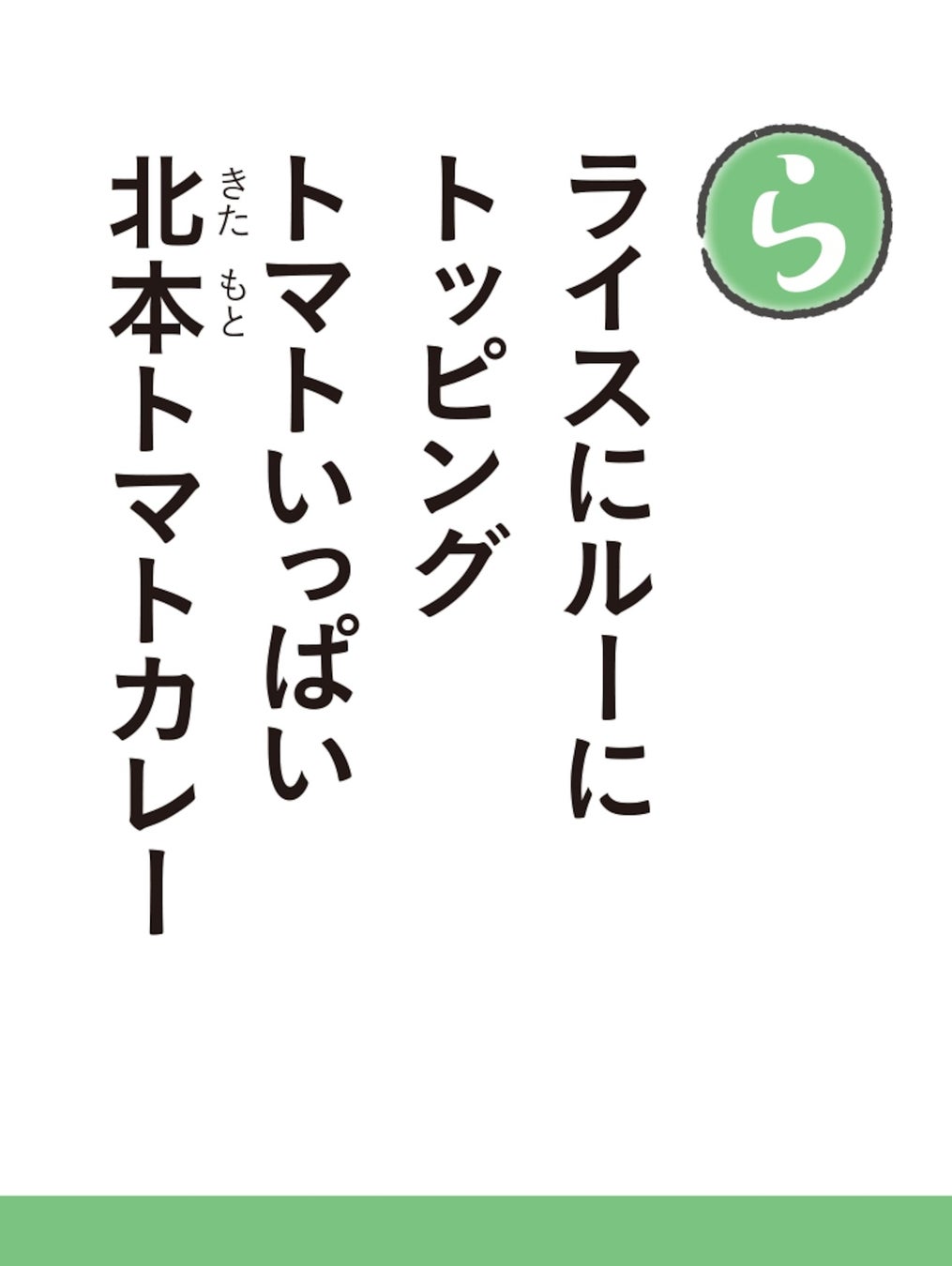超話題！学生発「埼玉激ウマかるた」必食😋🔥
