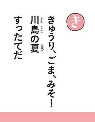 超話題！学生発「埼玉激ウマかるた」必食😋🔥