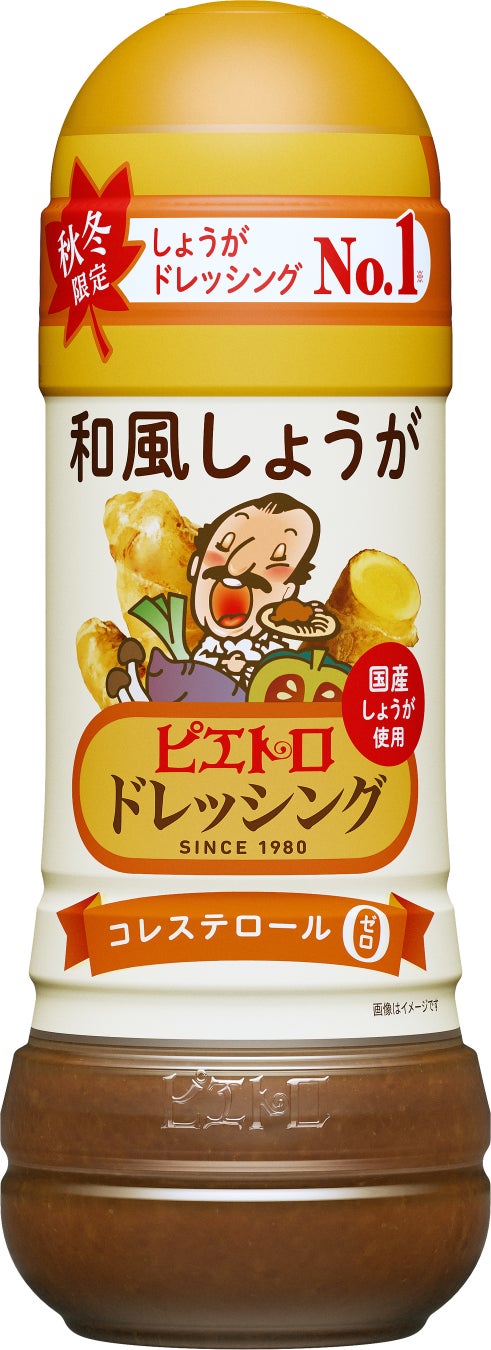 速報！ピエトロ和風しょうがNo.1が激ウマ確定🤤✨