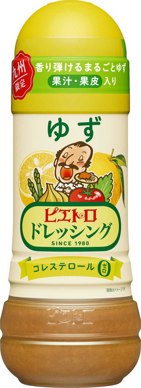 ピエトロ新作「ゆず」超話題！九州限定は激ウマ確定🤤
