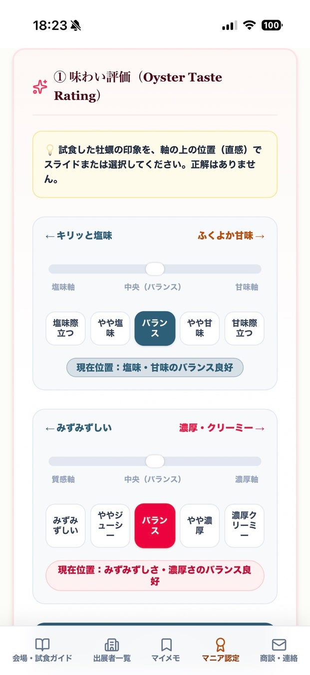 激ウマ確定！全国11種の牡蠣がシーフードショーに集結🦪🤤