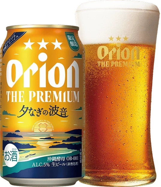 数量限定「オリオン夏の福袋」沖縄激ウマ確定！🤤🎁