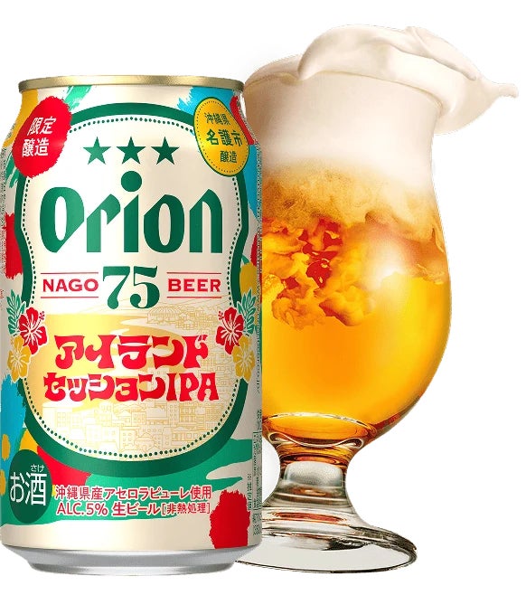 数量限定「オリオン夏の福袋」沖縄激ウマ確定！🤤🎁