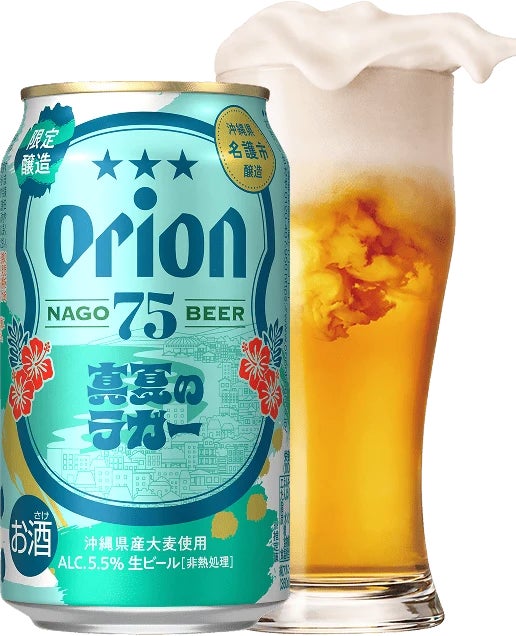 数量限定「オリオン夏の福袋」沖縄激ウマ確定！🤤🎁