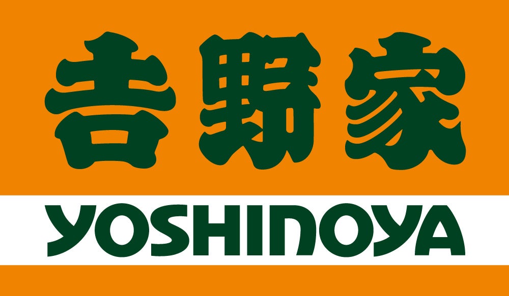 大阪国際空港に吉野家オープン！激ウマ牛丼は必食確定！✈️🍚