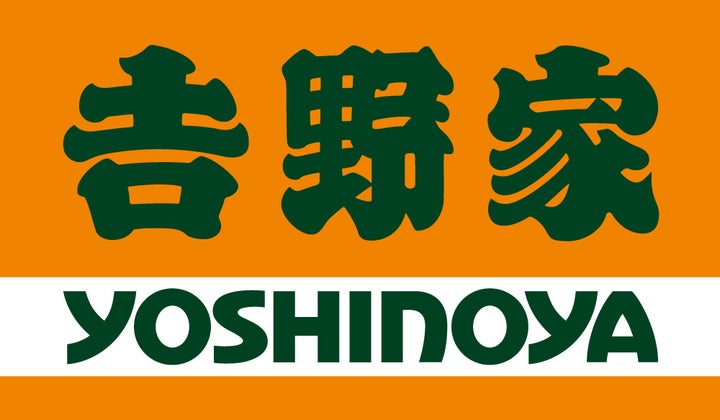 大阪国際空港に吉野家オープン！激ウマ牛丼は必食確定！✈️🍚