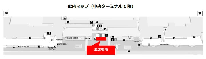大阪国際空港に吉野家オープン！激ウマ牛丼は必食確定！✈️🍚