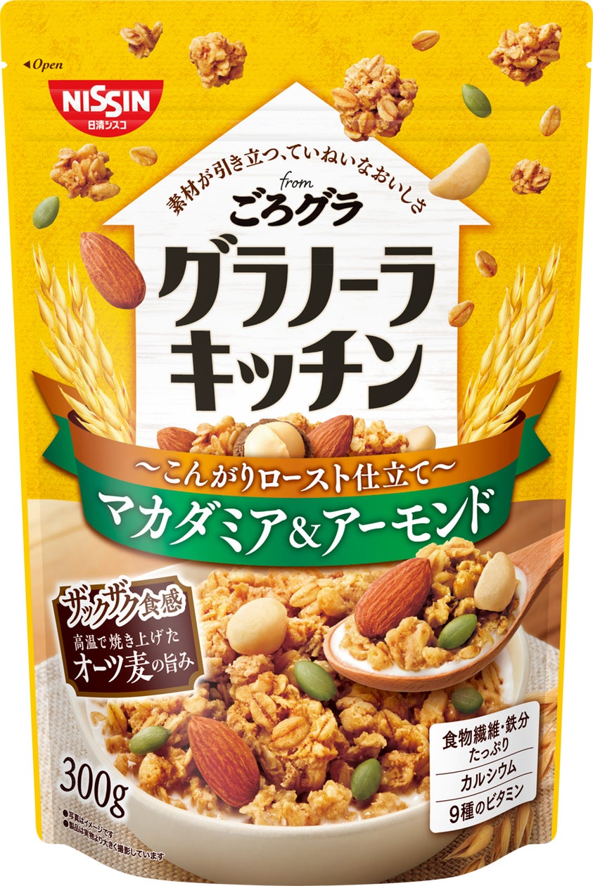 ごろグラ新作!グラノーラキッチンが激ウマ確定😋🎉