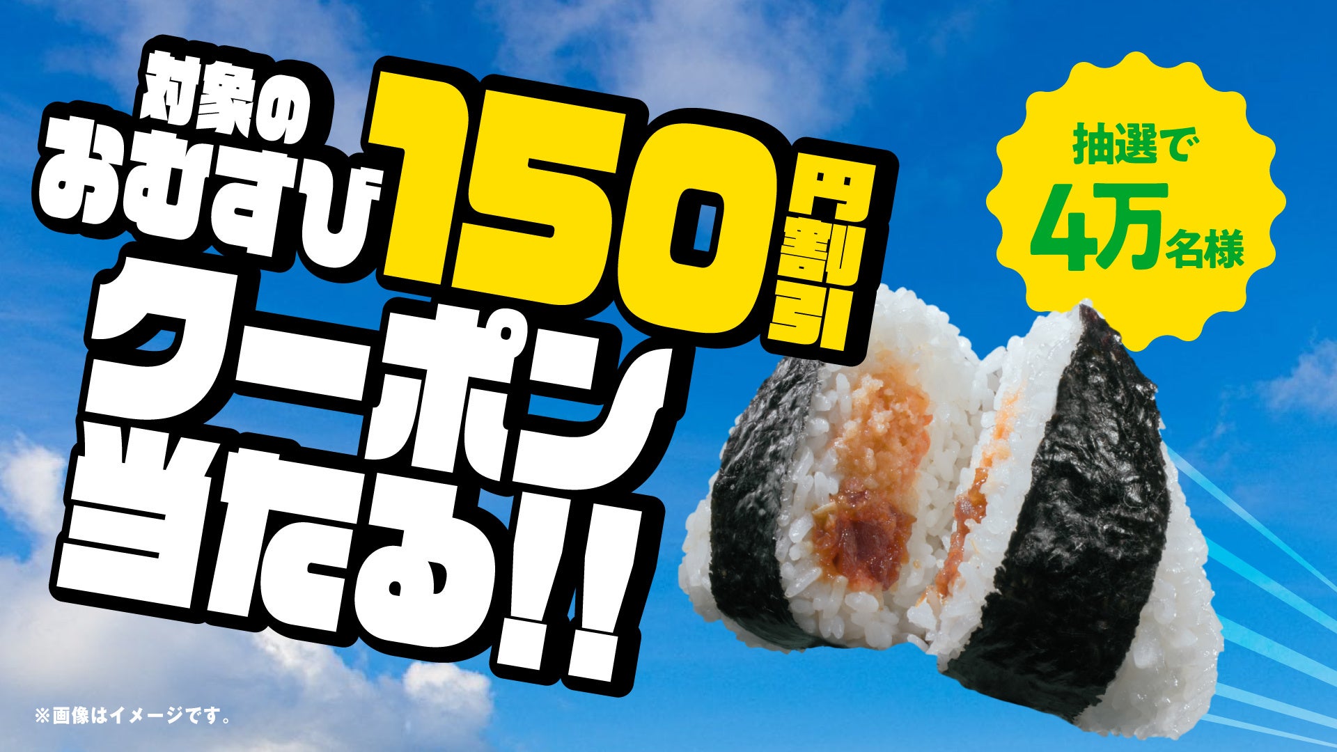 ファミマ超話題！ぼんご監修「熱闘おむすび」どっち必食？🍙👑