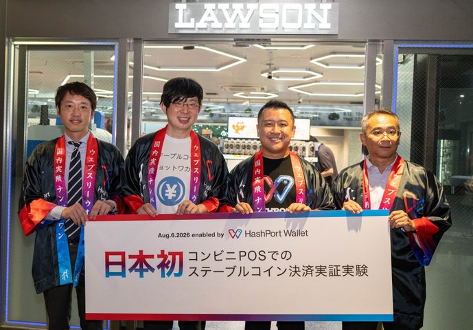 超話題！ローソンで日本初コイン決済グルメGET🛒🚀