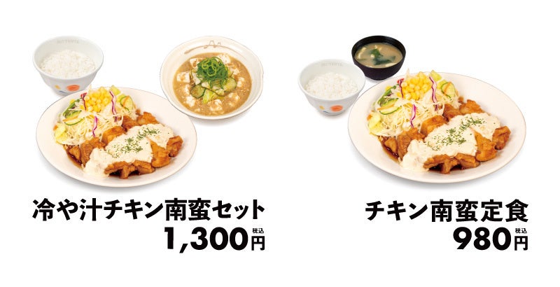 松屋の宮崎名物！冷や汁チキン南蛮セットは必食🤤夏を先取り！