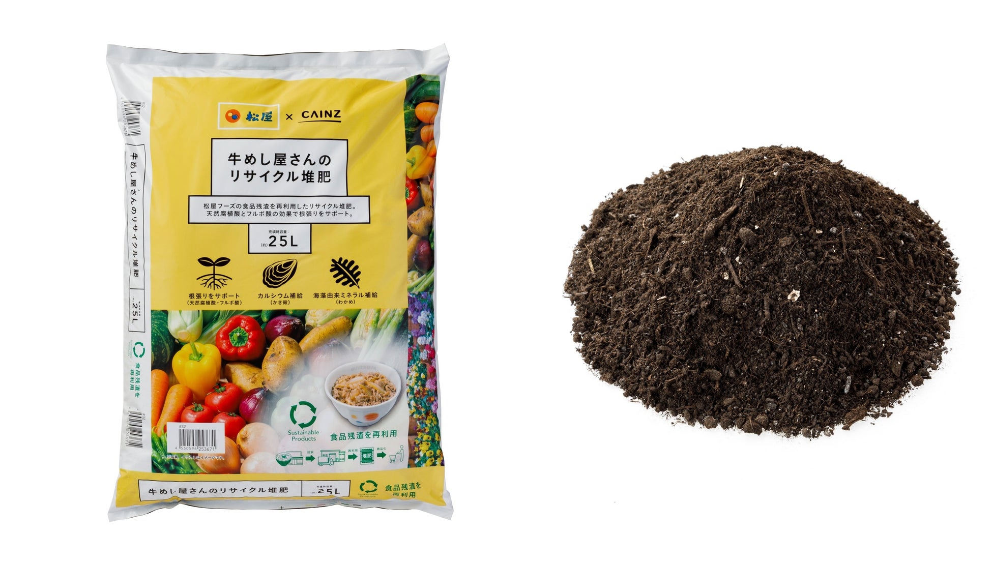 衝撃！松屋が堆肥⁉️牛めし屋さんのエコ堆肥、超話題🌱