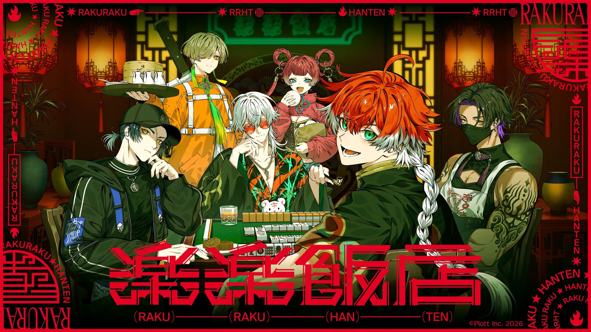 楽楽飯店』超話題！Plott新作は激ウマ料理アニメ確定🤤🍜