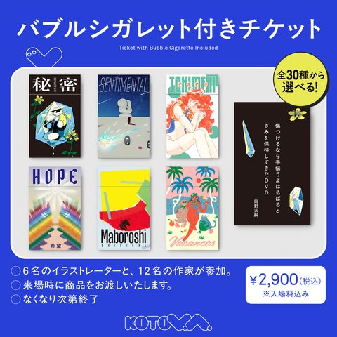 【必聴】歌人×僧侶の異色対談！渋谷KOTOVAへ急げ💨