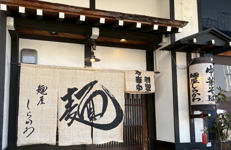 スシロー×麺屋しらかわ！鰹節香る醤油🍜激ウマ必食