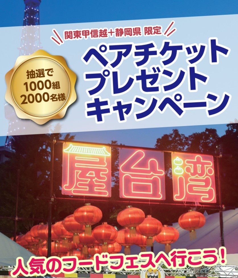 アパマン来店で激ウマ確定！必食グルメ🎁✨