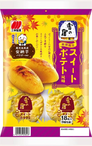雪の宿が神進化！スイートポテト味は激ウマ確定🍠✨