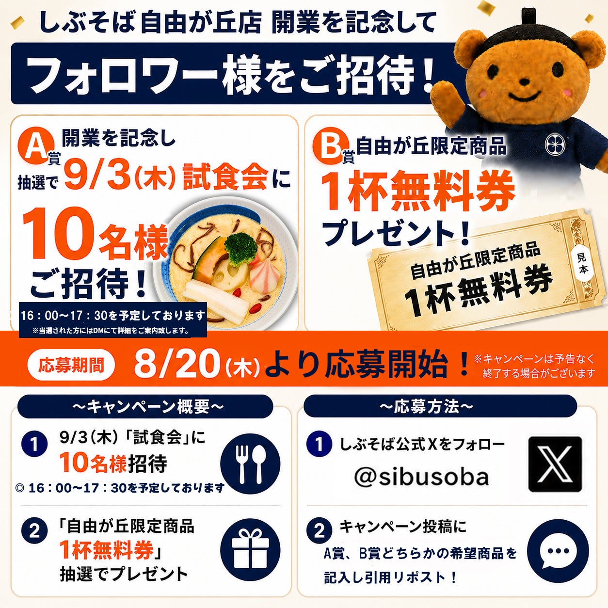 業界初！しぶそば薬膳フォーが激ウマ確定🍜🤤