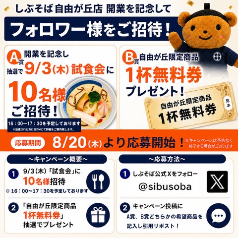 業界初！しぶそば薬膳フォーが激ウマ確定🍜🤤