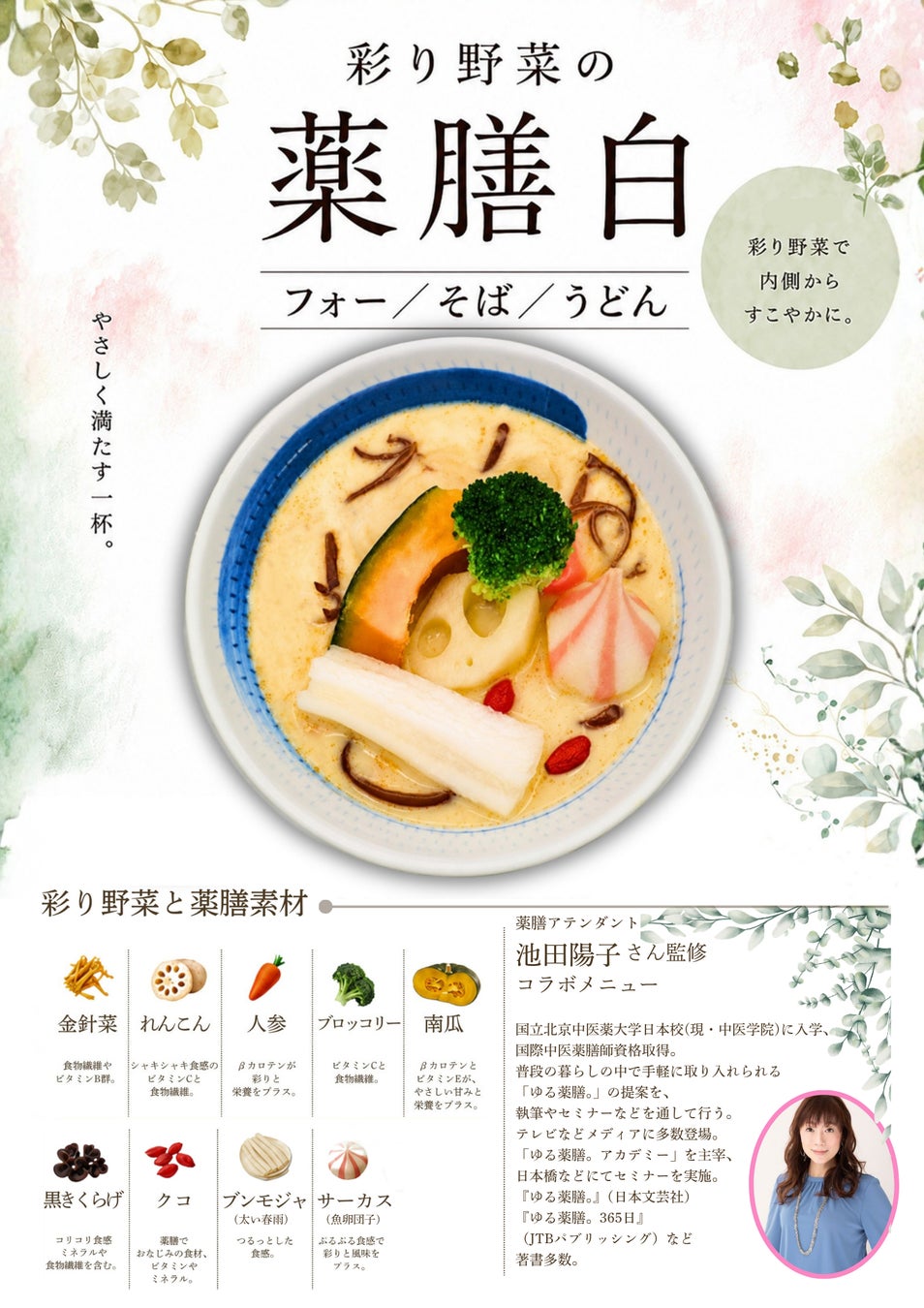 業界初！しぶそば薬膳フォーが激ウマ確定🍜🤤