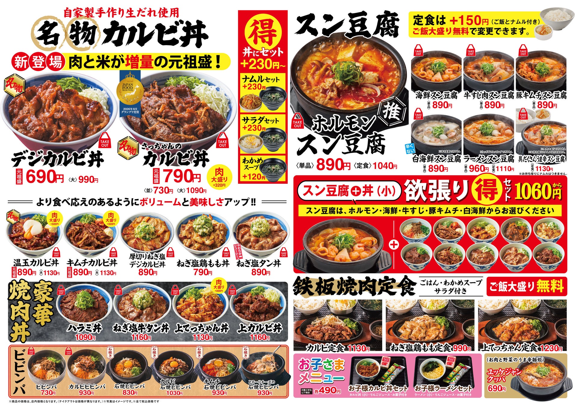 韓丼グランプリ受賞🏆さっちゃんのカルビ丼が激ウマ確定！✨