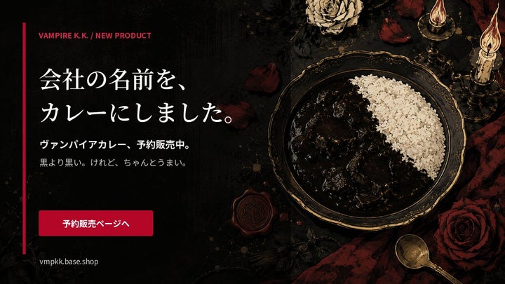 深夜2時の「ヴァンパイアカレー」激ウマ確定🍛🌃