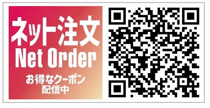 ほっともっと激ウマ『550ランチ』発売記念！無料GETチャン