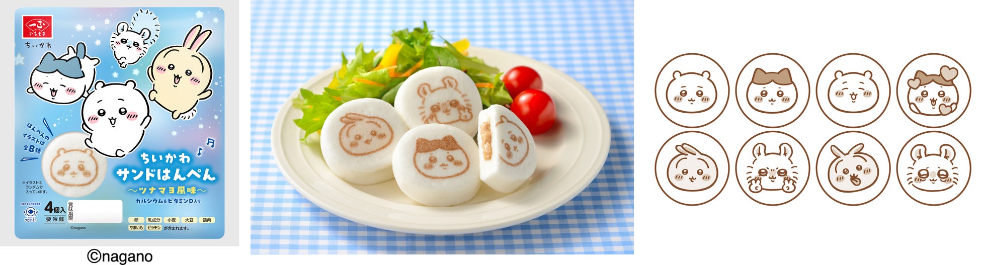 ちいかわサンドはんぺん爆誕！全種食べたい激カワ確定💖