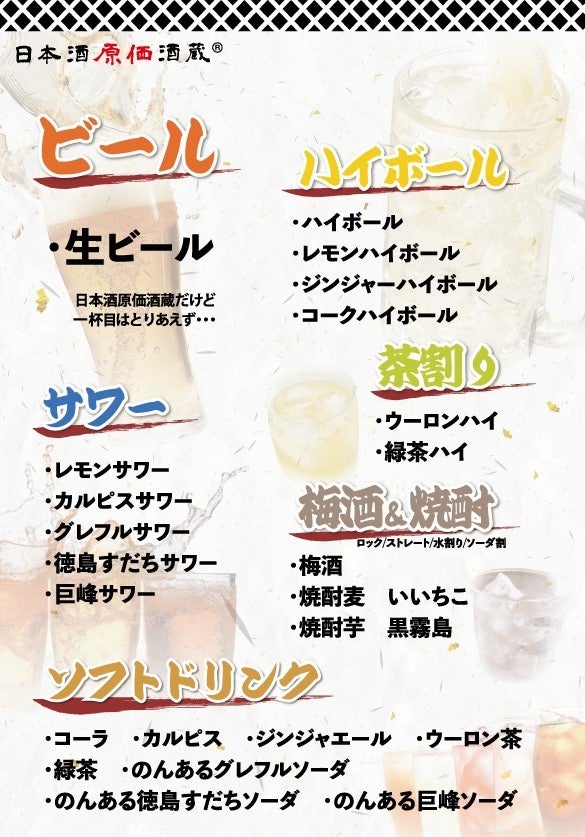【超話題】新政・十四代2980円！希少酒飲み比べ🍶✨