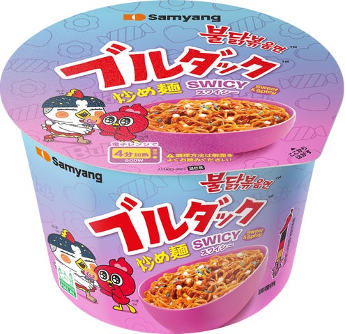 8/18ファミマ最速！スワイシーブルダック激ウマ確定🌶️🔥