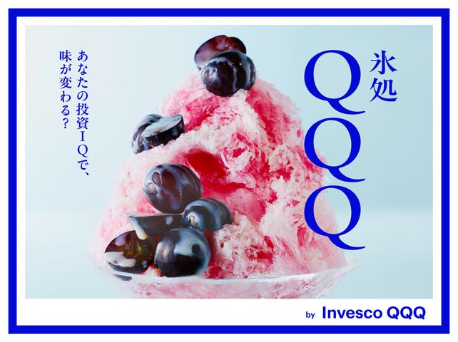 丸の内無料かき氷1000種!投資IQ診断で激ウマ体験🍧✨