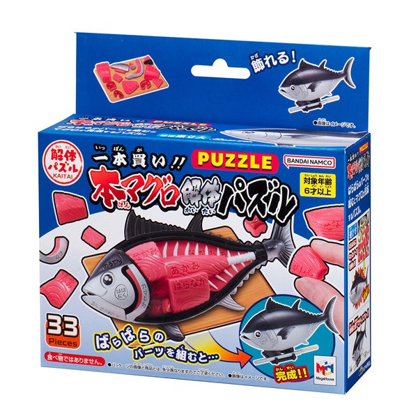 くら寿司初コラボ！マグロ×パズルで夏休み超話題🍣🧩
