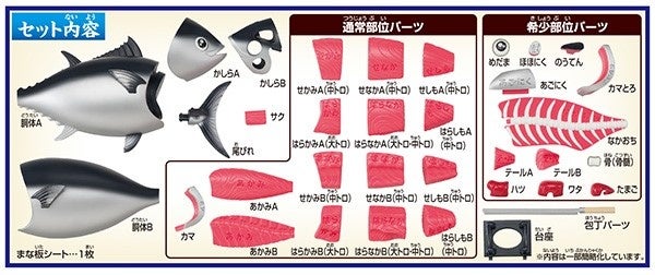 くら寿司初コラボ！マグロ×パズルで夏休み超話題🍣🧩
