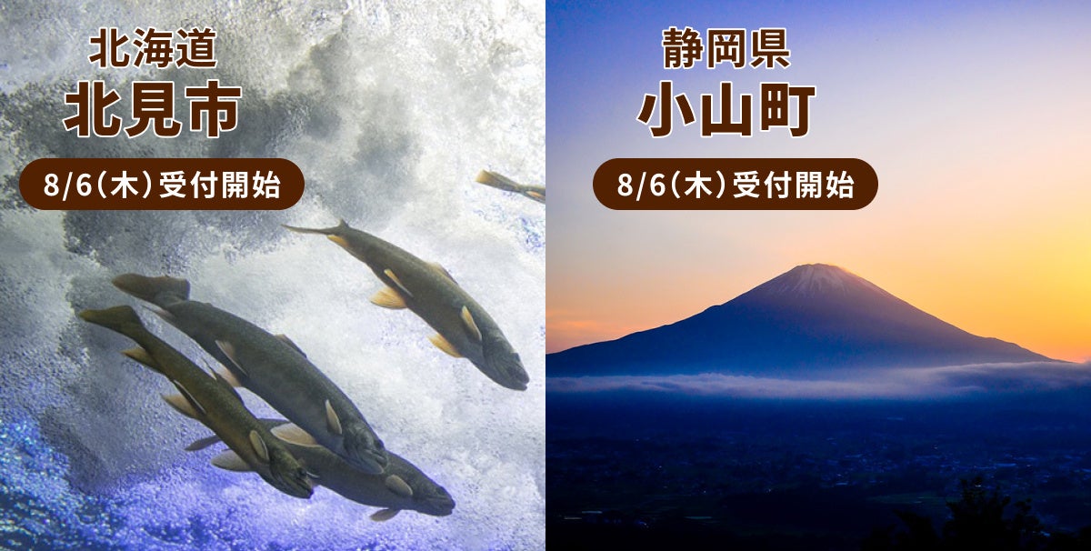 ファミマふるさと納税！新地域＆激ウマモカ追加で必食☕️