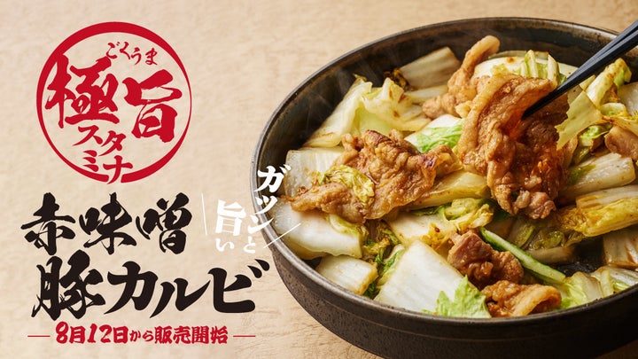 さぶろうべい夏限定！赤味噌豚カルビ×白菜鍋が激ウマ確定🤤🔥