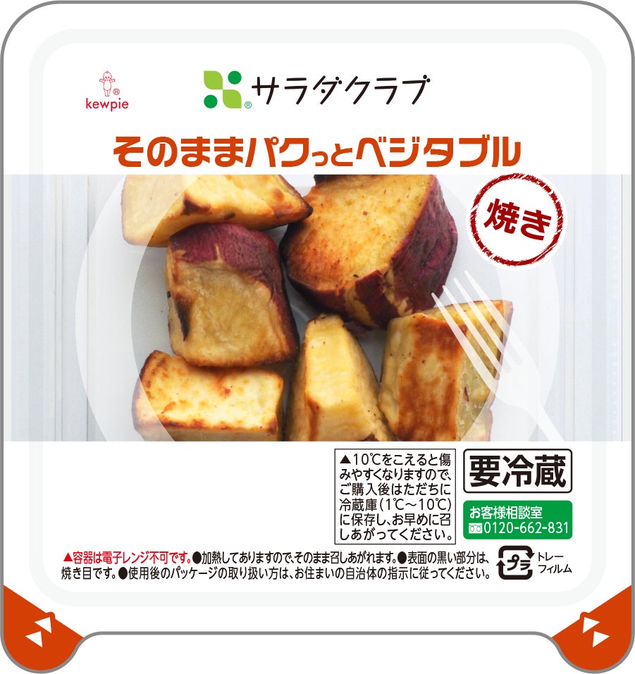 パクっと野菜第二弾！カリフラワー＆焼き芋は激ウマ確定😋✨