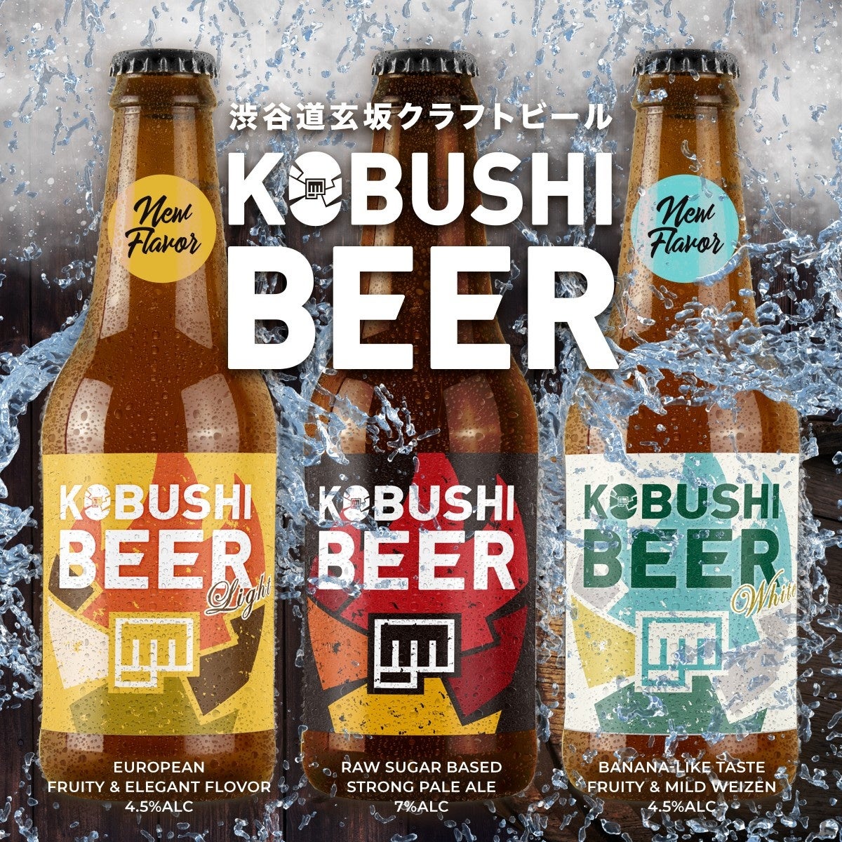 必食！渋谷フードロス削減🤝おにぎり＆ビール新体験🍺