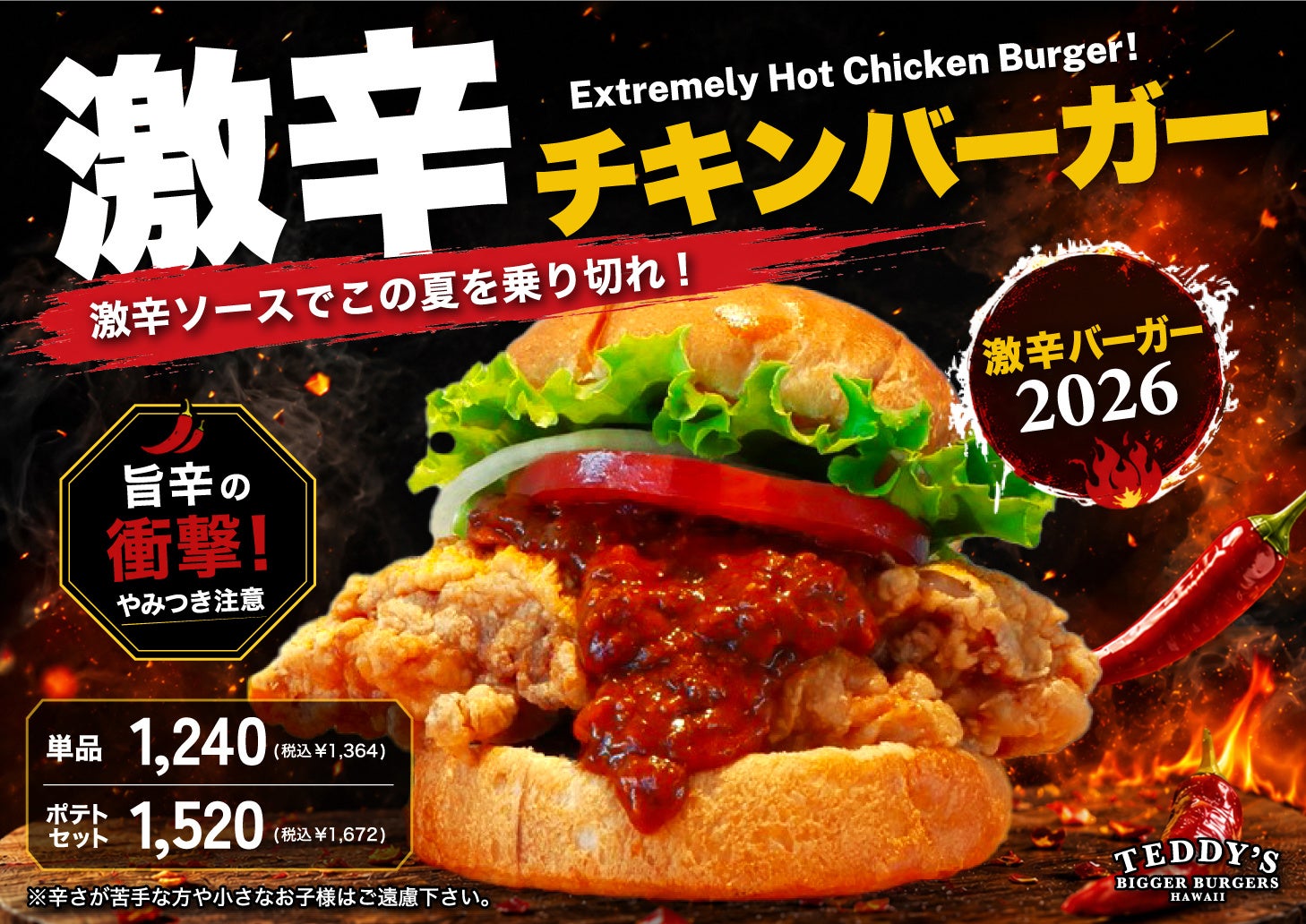 🤤テディーズ激辛チキン!旨辛ザクザクが激ウマ確定!
