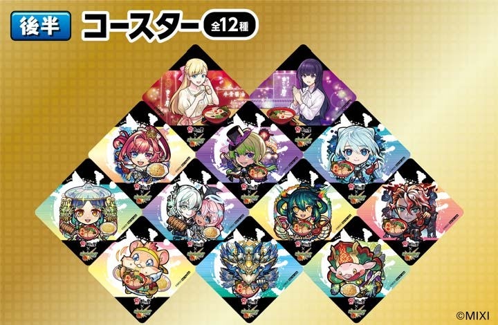 まこと屋×モンスト🍜旨さ運極！激ウマ必食🔥