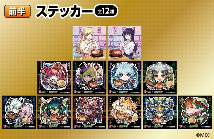 まこと屋×モンスト🍜旨さ運極！激ウマ必食🔥