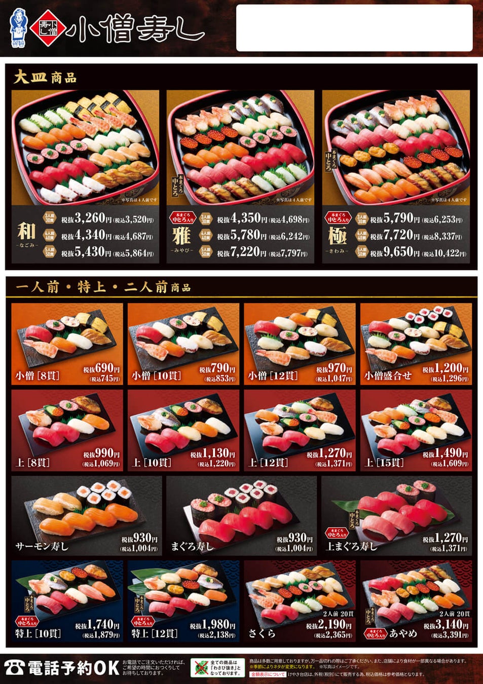 水戸「小僧寿し」爆誕🍣激ウマ！3日限定セール急げ🔥