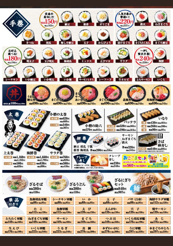 水戸「小僧寿し」爆誕🍣激ウマ！3日限定セール急げ🔥