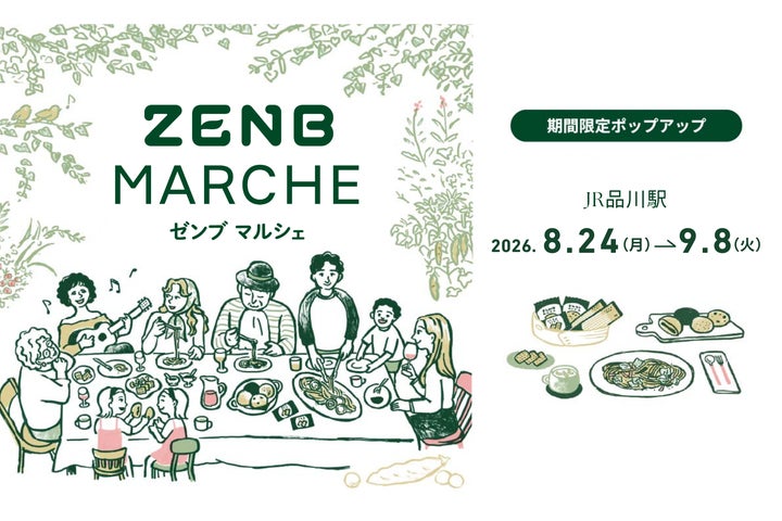ZENB MARCHE品川上陸！見て選べる必食グルメが超話題