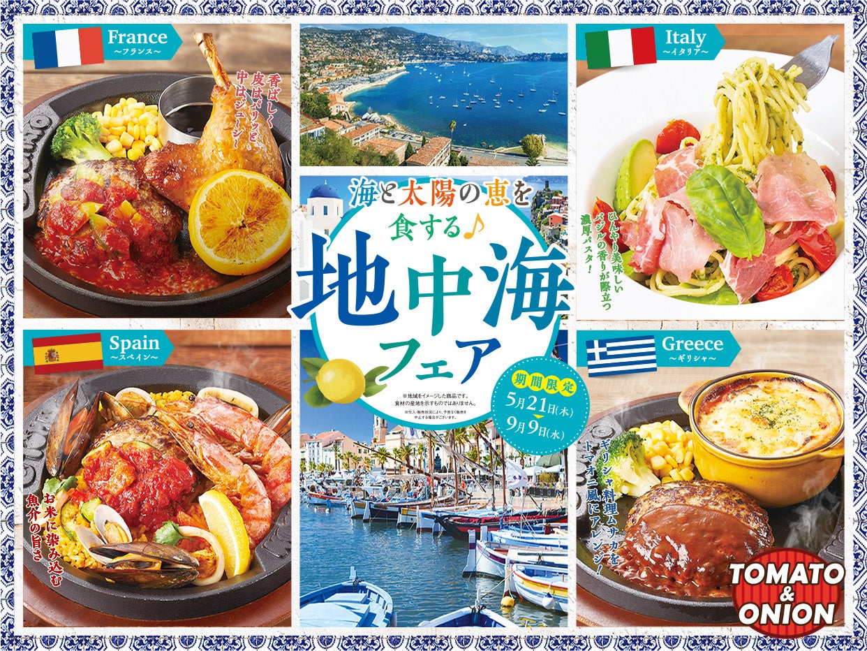 激ウマ確定!トマオニ弾丸25%OFFは必食🔥