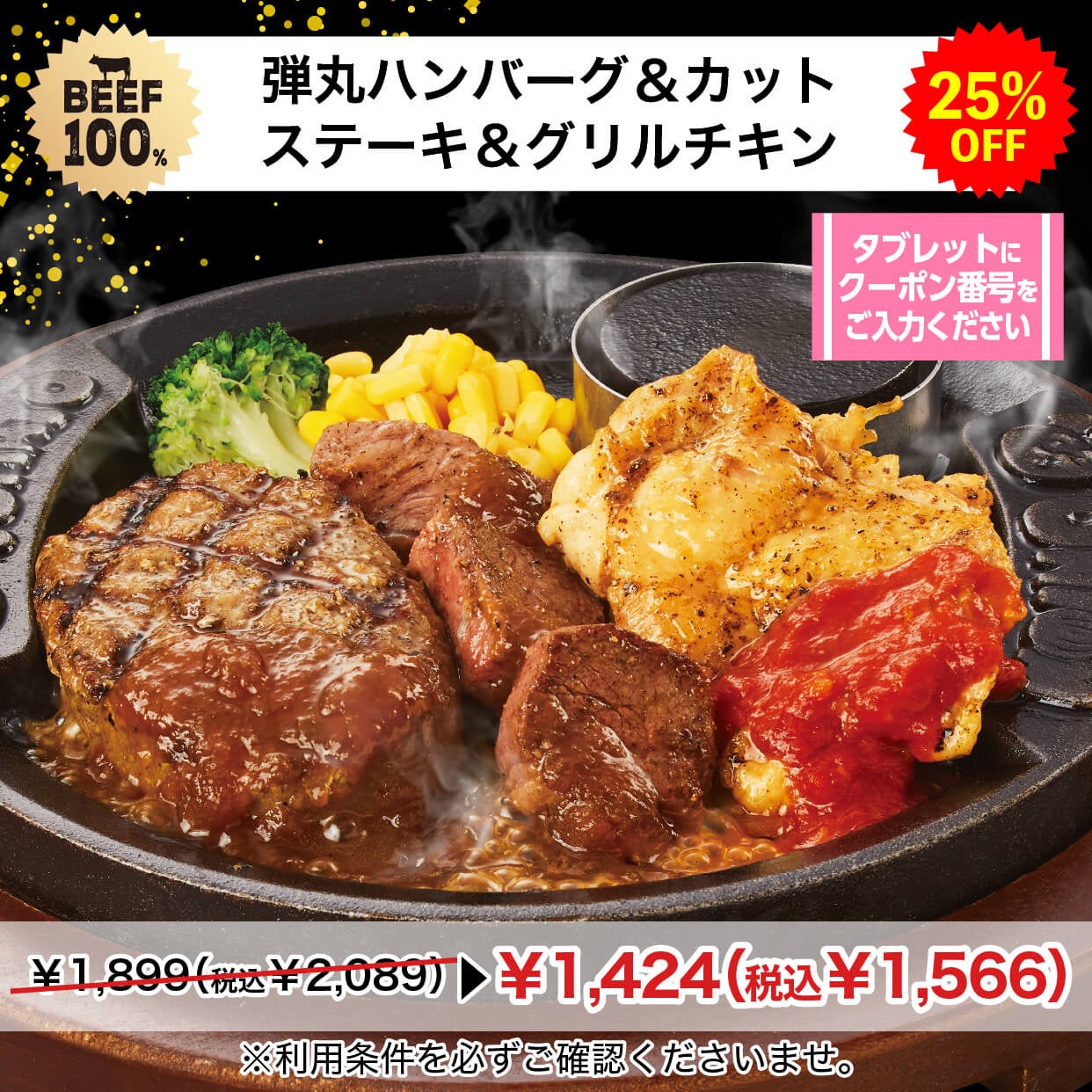 激ウマ確定!トマオニ弾丸25%OFFは必食🔥