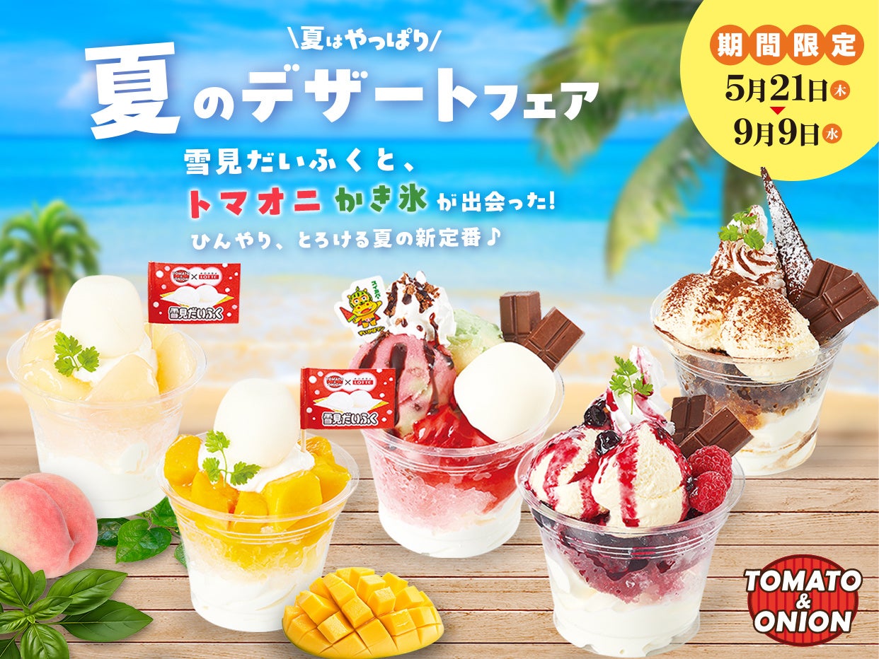 激ウマ確定!トマオニ弾丸25%OFFは必食🔥